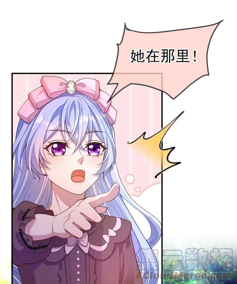 成了黑化反派的白月光28话他怎么样？