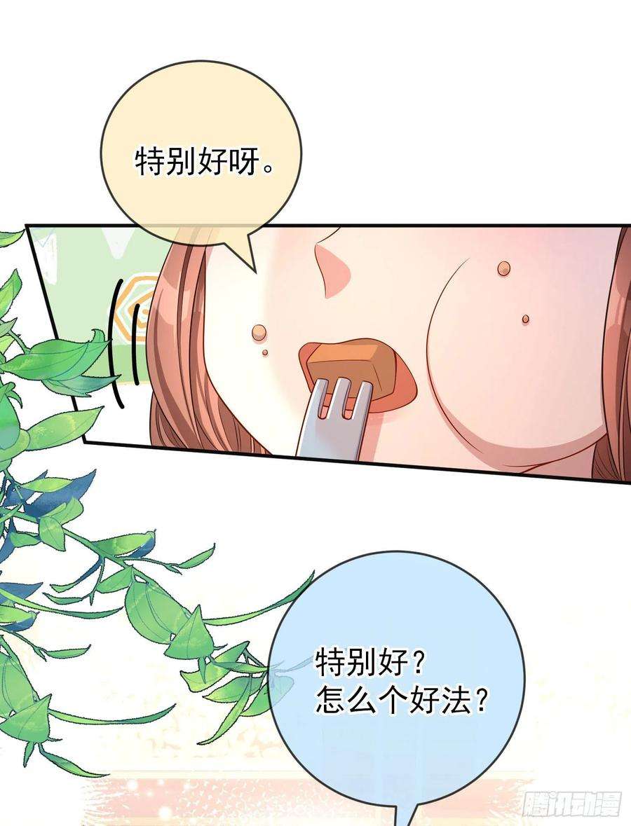 成了黑化反派的白月光28话他怎么样？