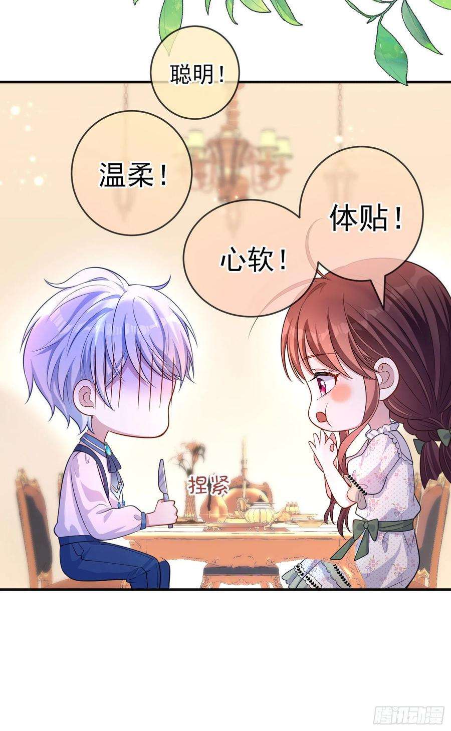 成了黑化反派的白月光28话他怎么样？