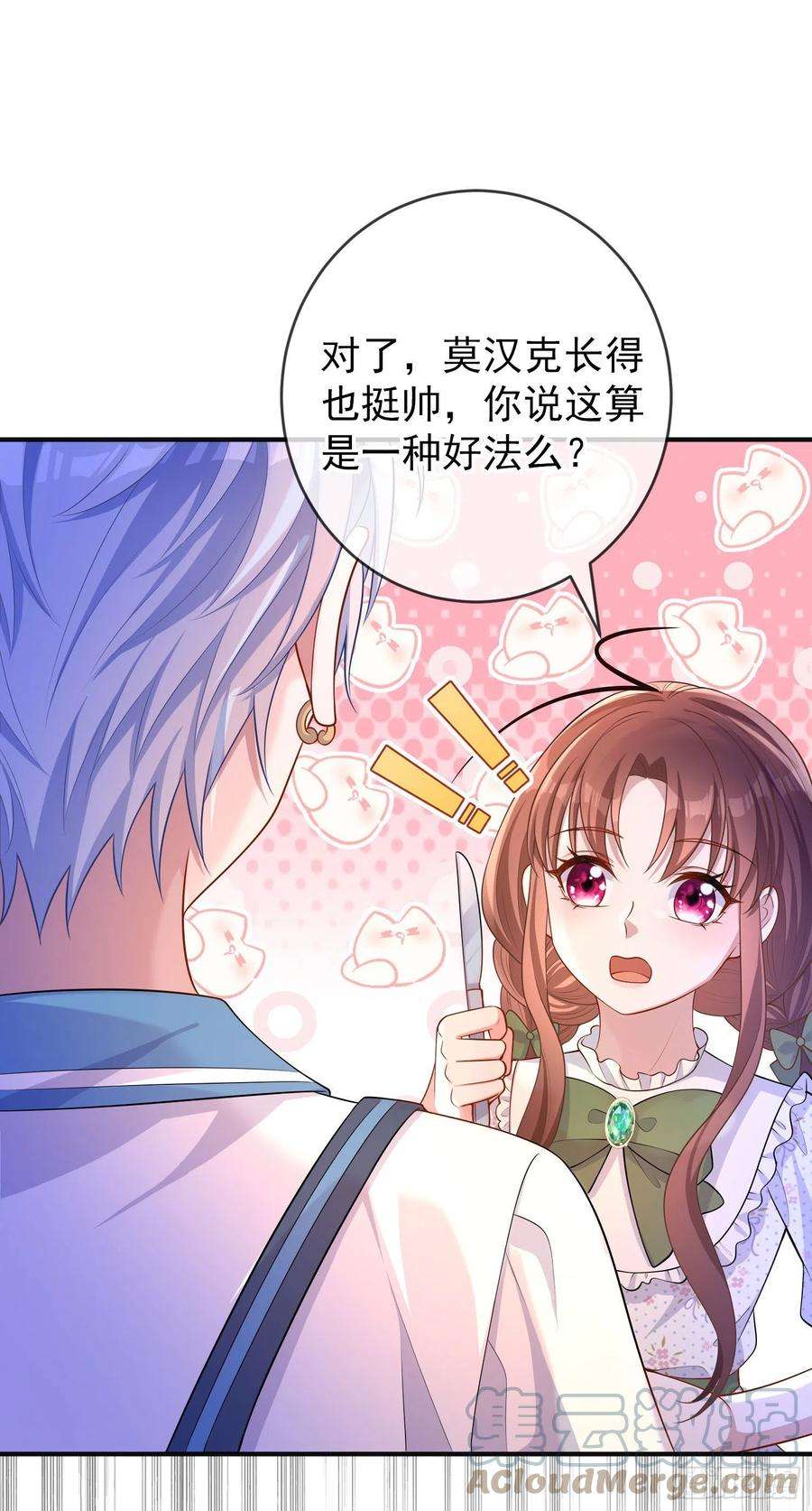 成了黑化反派的白月光28话他怎么样？