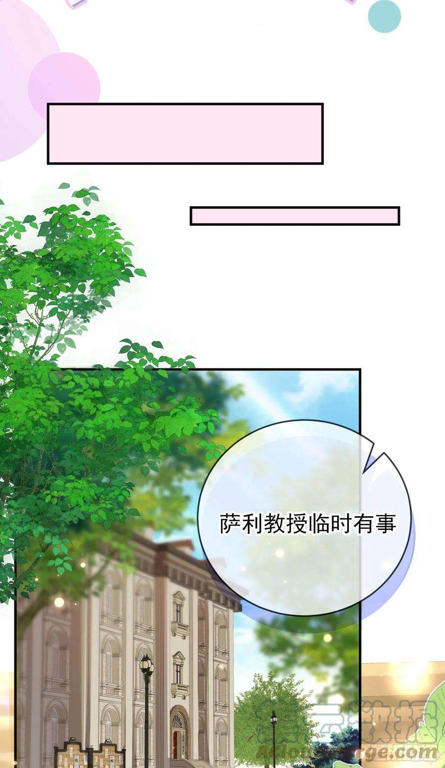 成了黑化反派的白月光28话他怎么样？