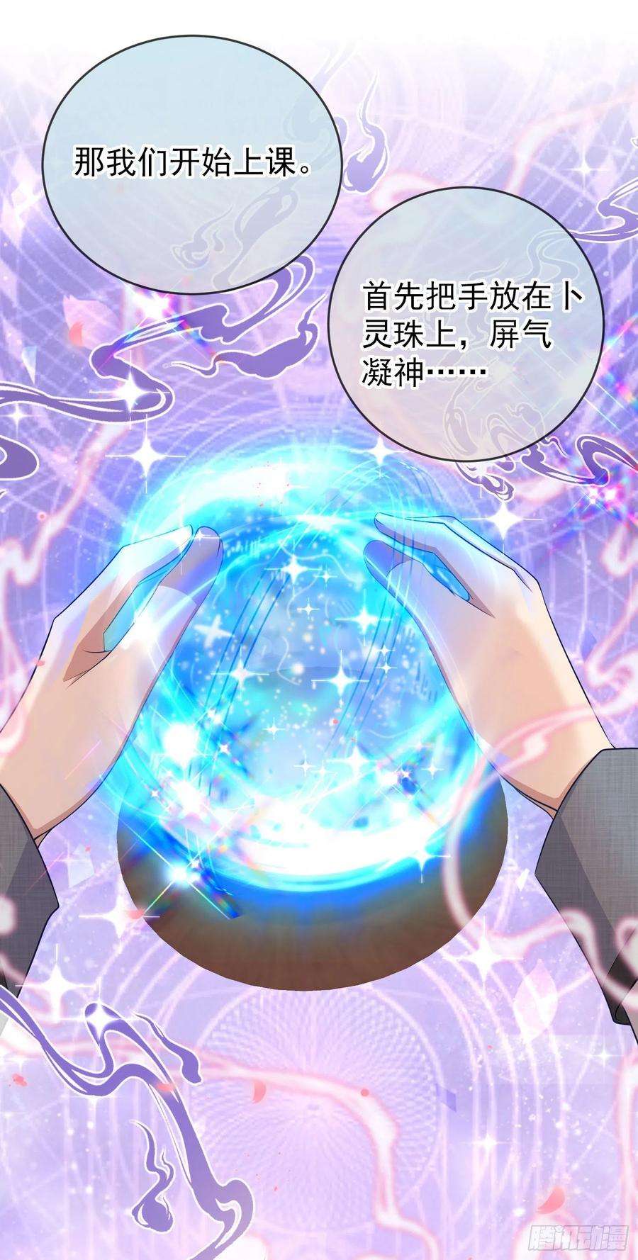 成了黑化反派的白月光29话他吃醋了