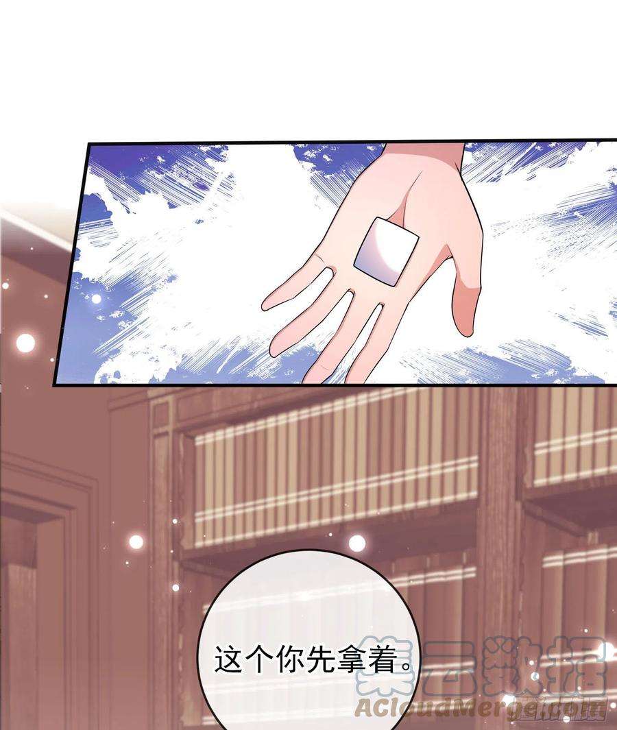 成了黑化反派的白月光30话真实的舞会
