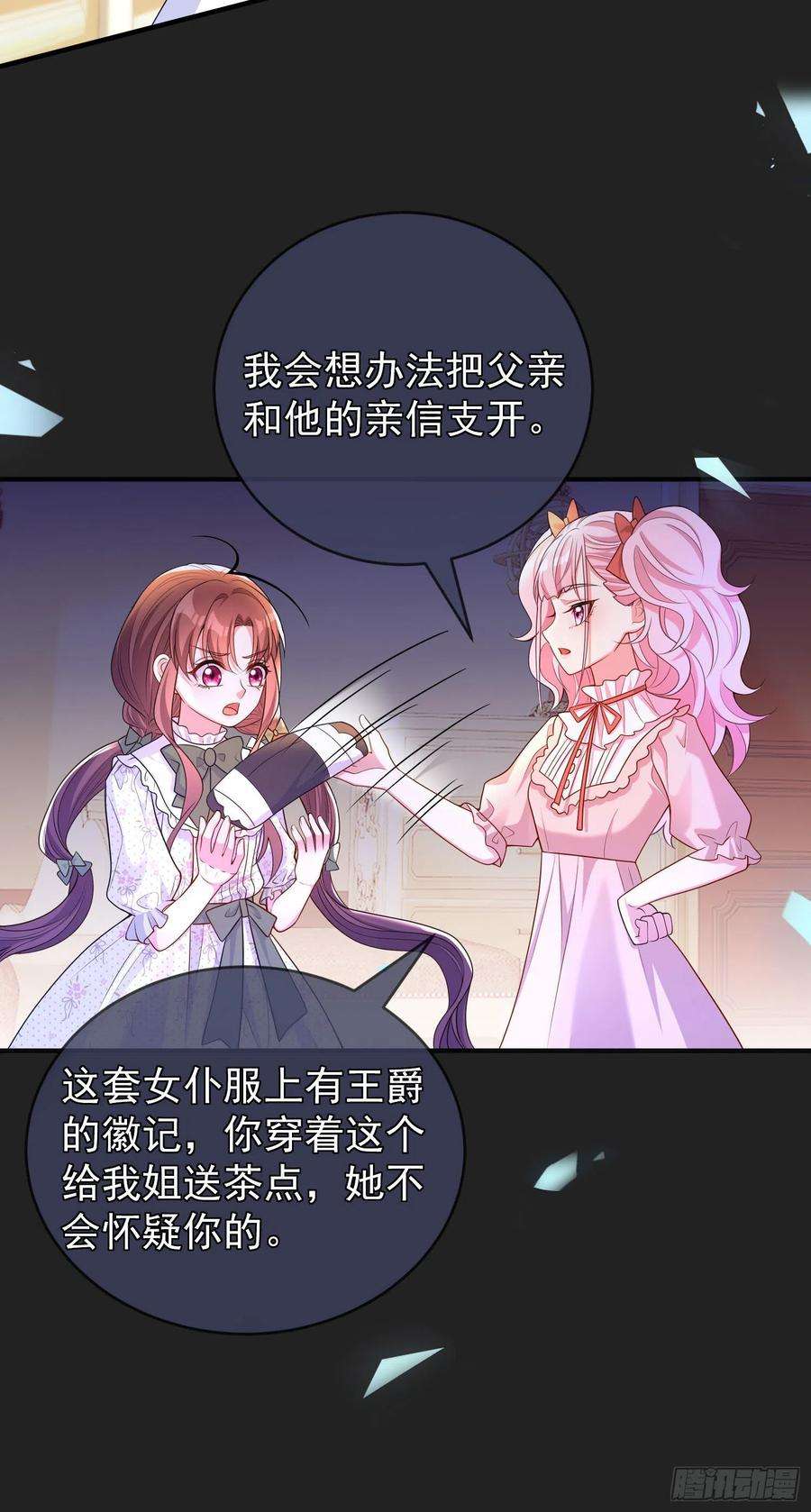 成了黑化反派的白月光30话真实的舞会