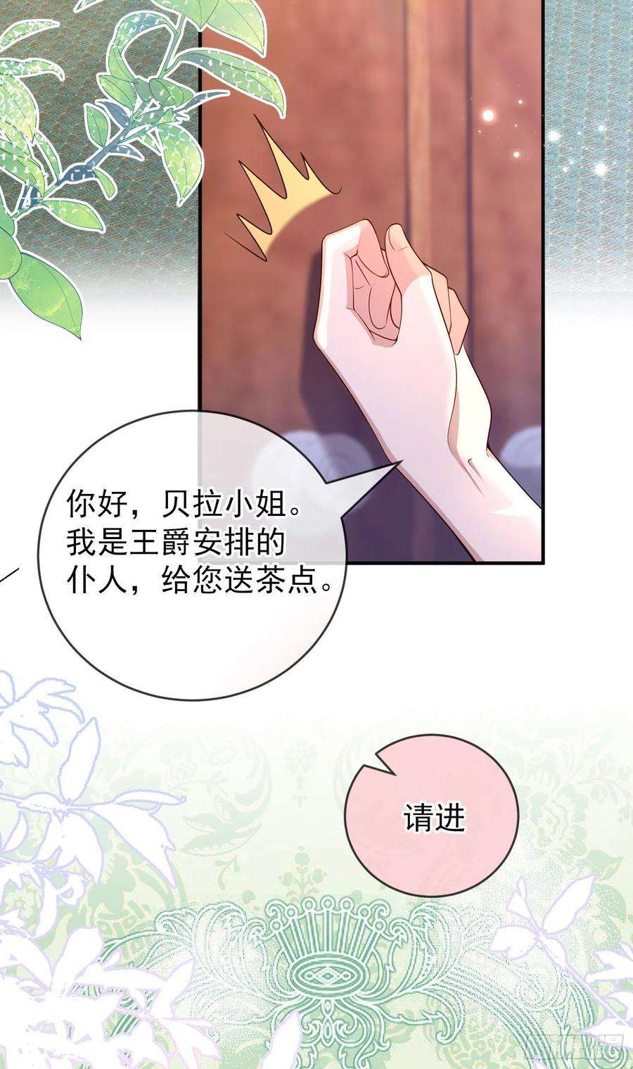 成了黑化反派的白月光30话真实的舞会