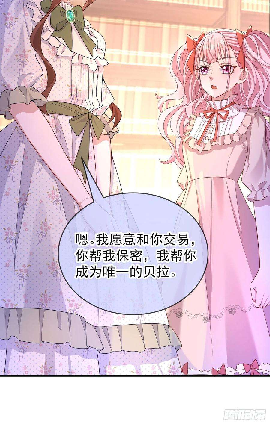 成了黑化反派的白月光30话真实的舞会
