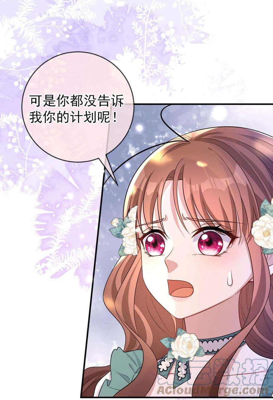 成了黑化反派的白月光30话真实的舞会