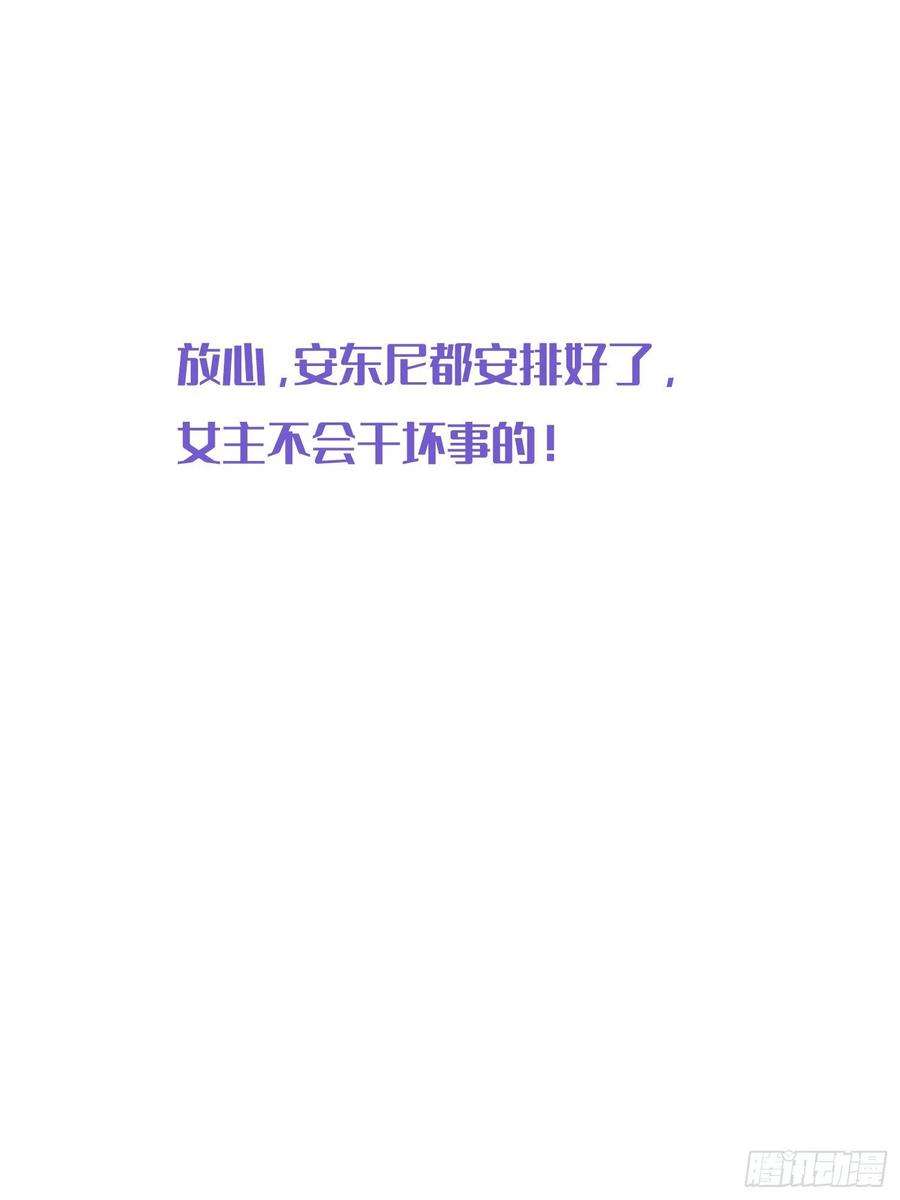 成了黑化反派的白月光30话真实的舞会