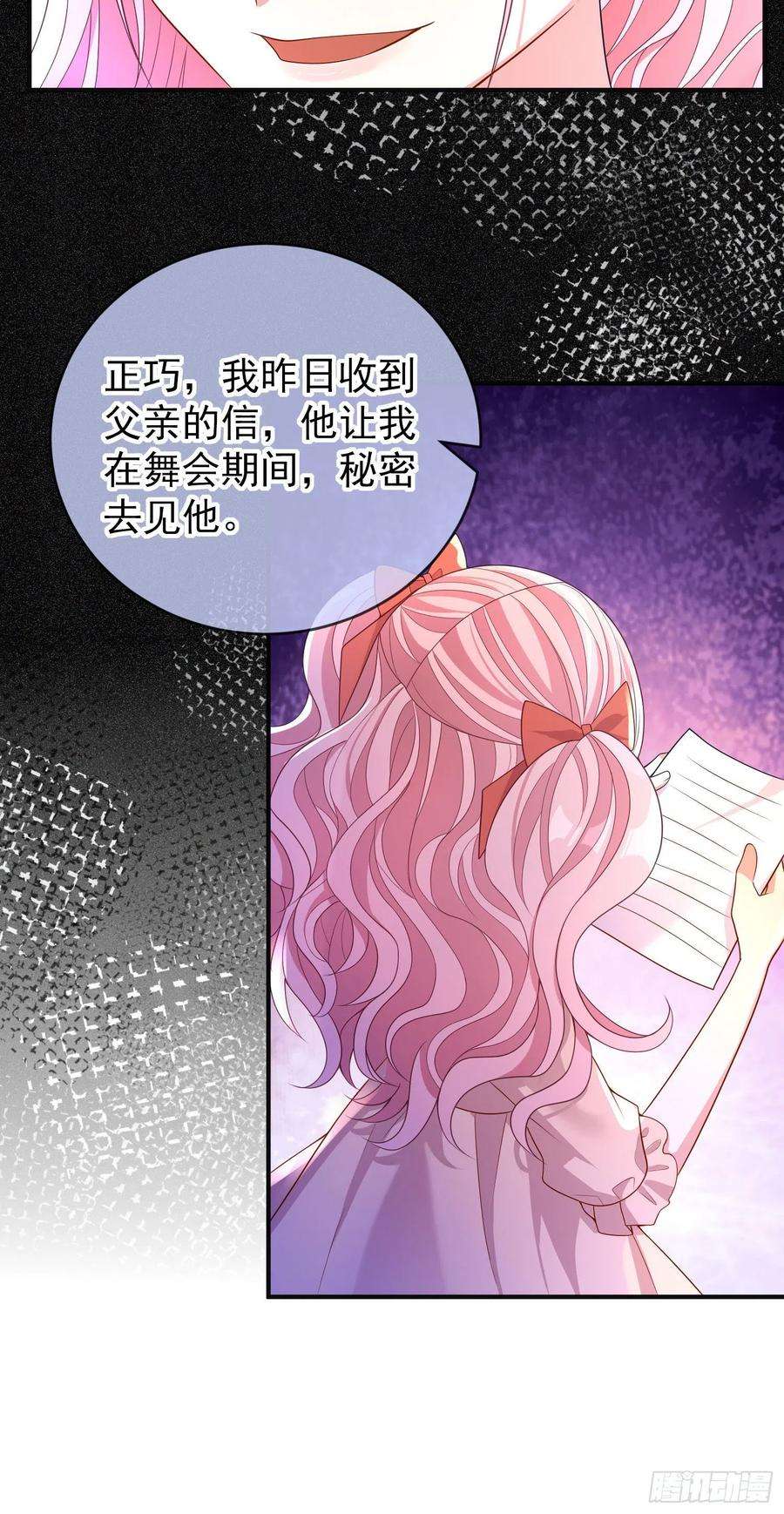 成了黑化反派的白月光30话真实的舞会