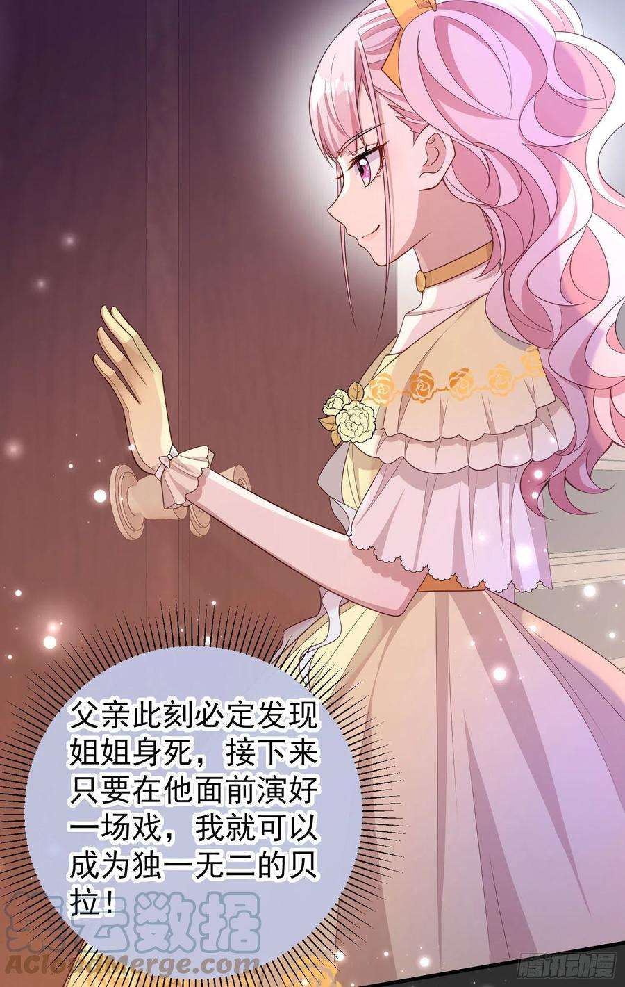 成了黑化反派的白月光31话他开始黑化了？