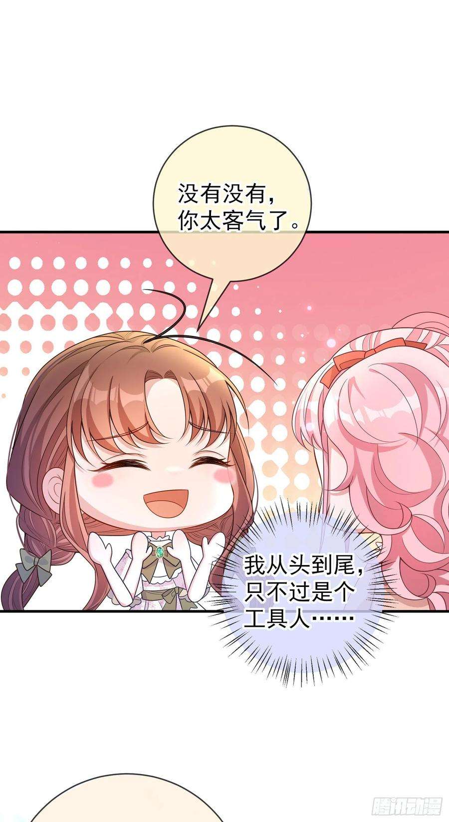 成了黑化反派的白月光33话出宫