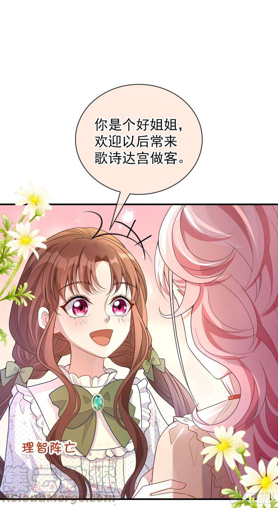成了黑化反派的白月光33话出宫