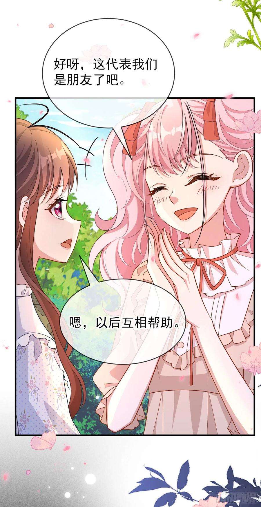 成了黑化反派的白月光33话出宫