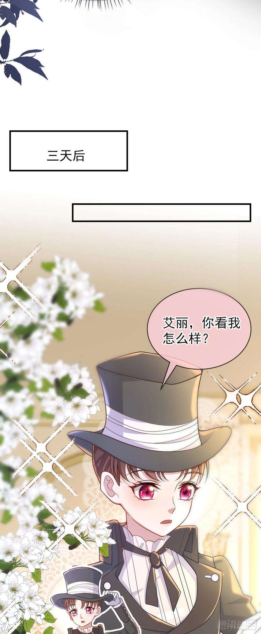 成了黑化反派的白月光33话出宫