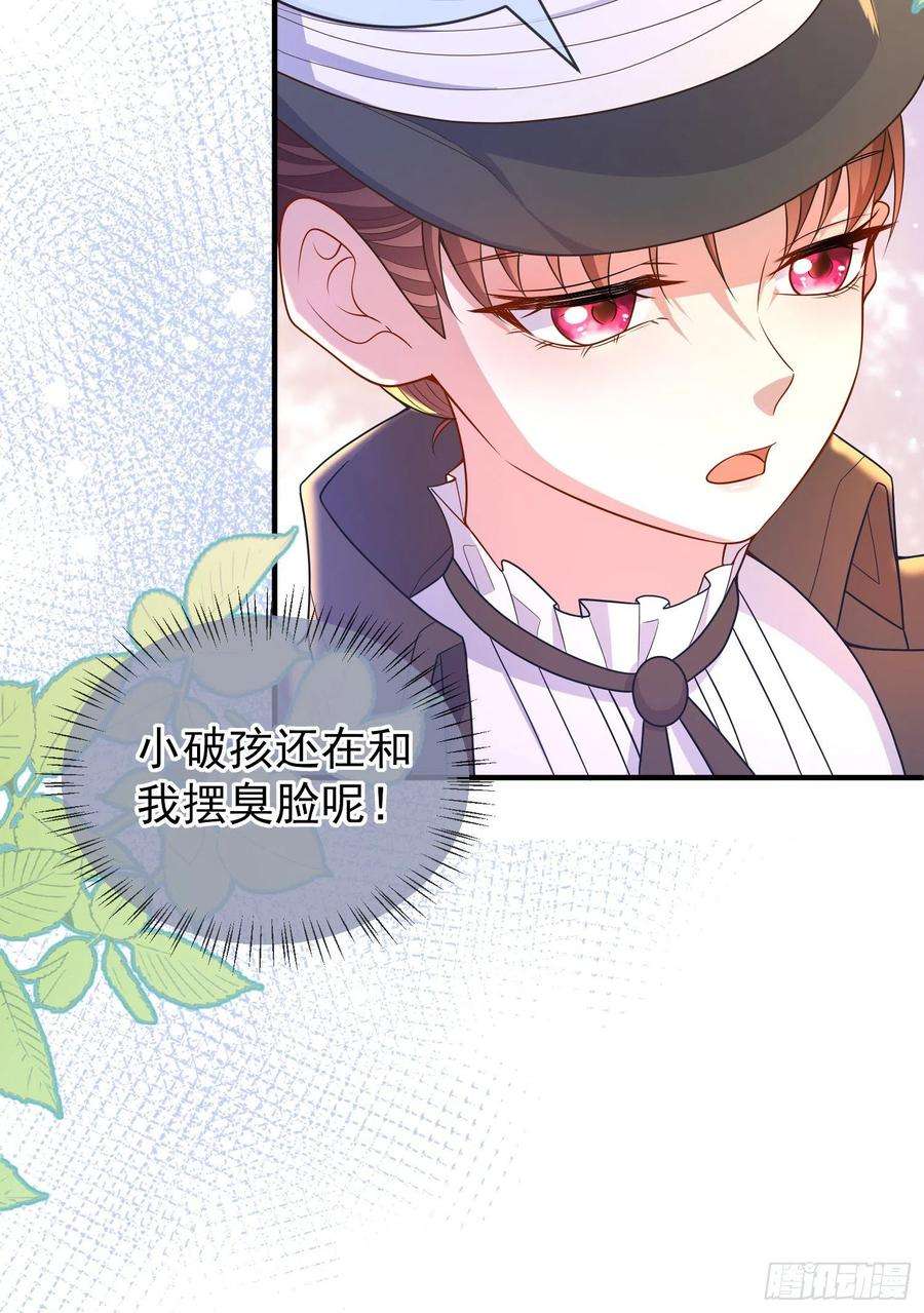 成了黑化反派的白月光33话出宫