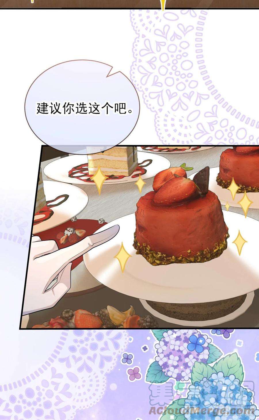成了黑化反派的白月光33话出宫