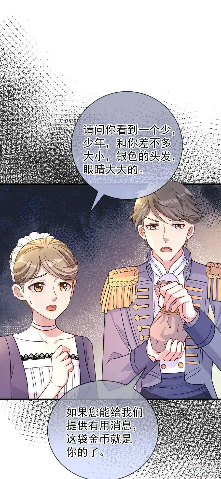 成了黑化反派的白月光33话出宫