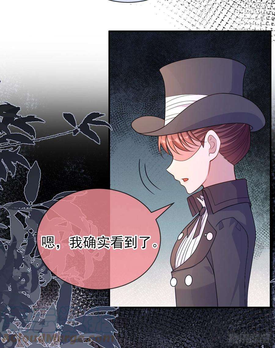 成了黑化反派的白月光33话出宫