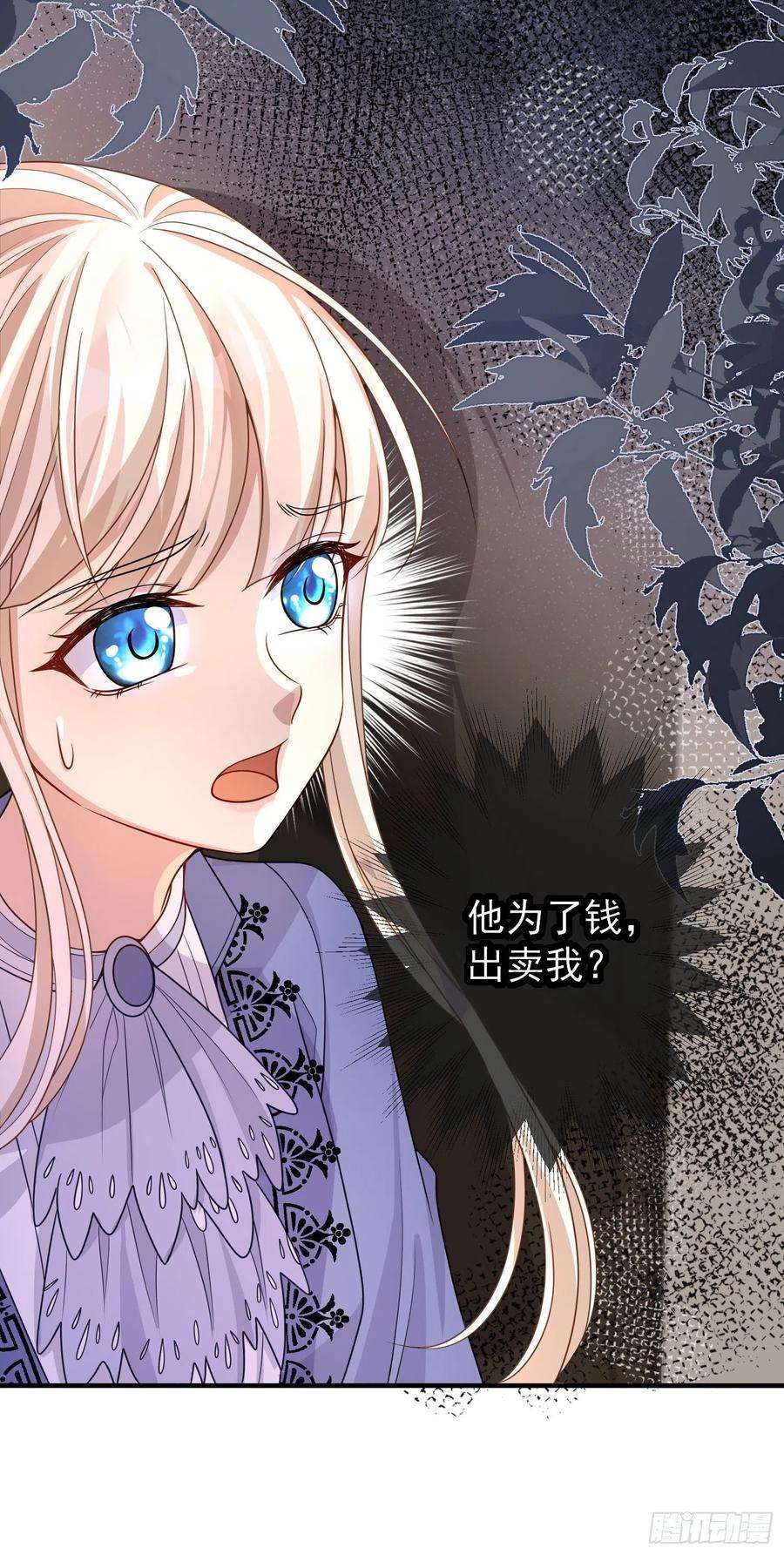 成了黑化反派的白月光33话出宫