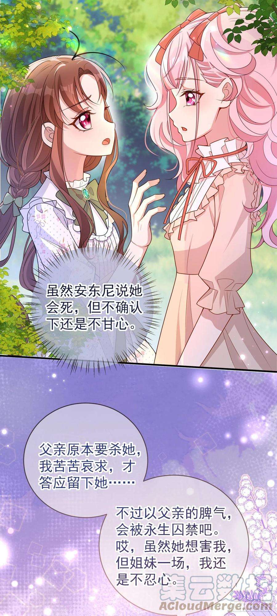 成了黑化反派的白月光33话出宫