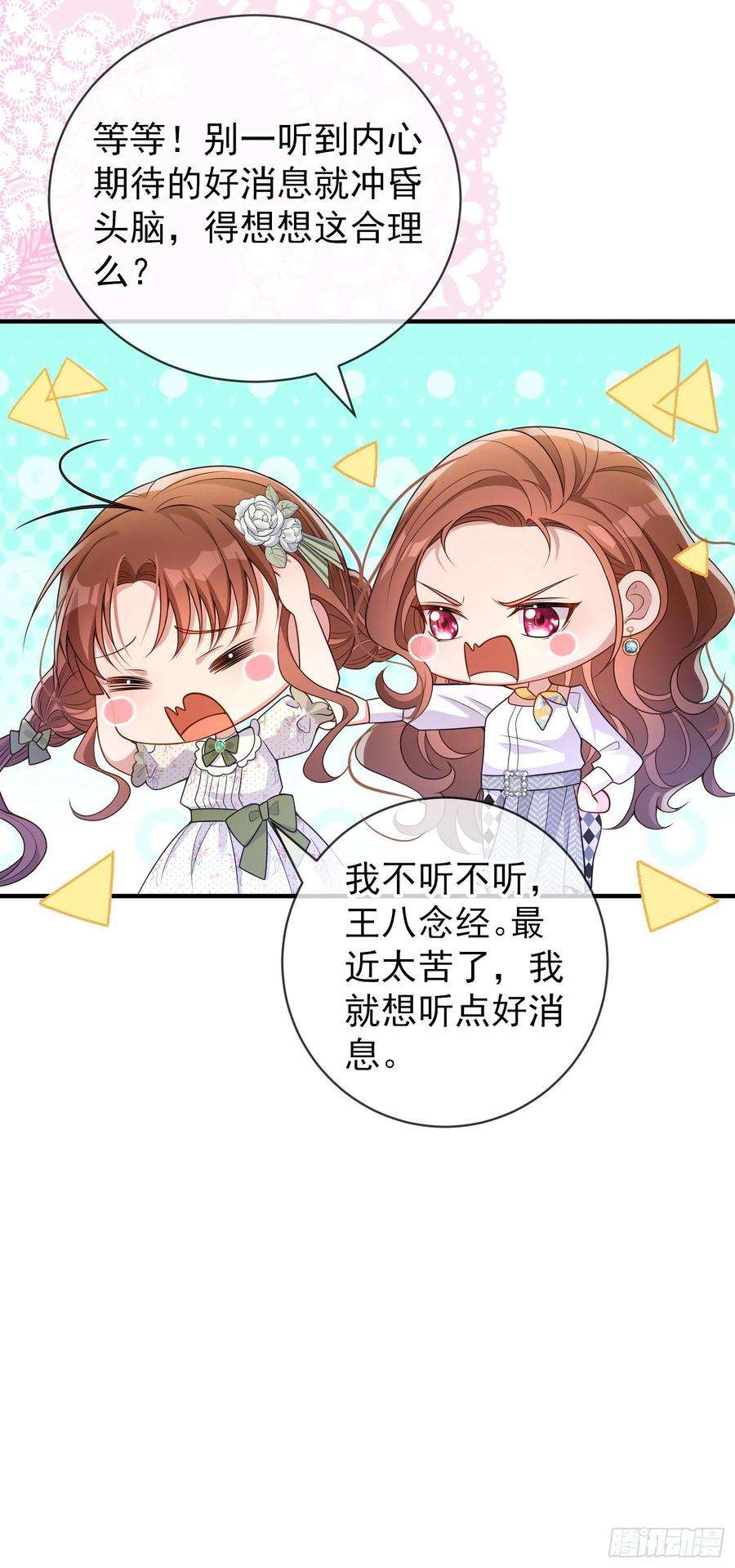 成了黑化反派的白月光33话出宫