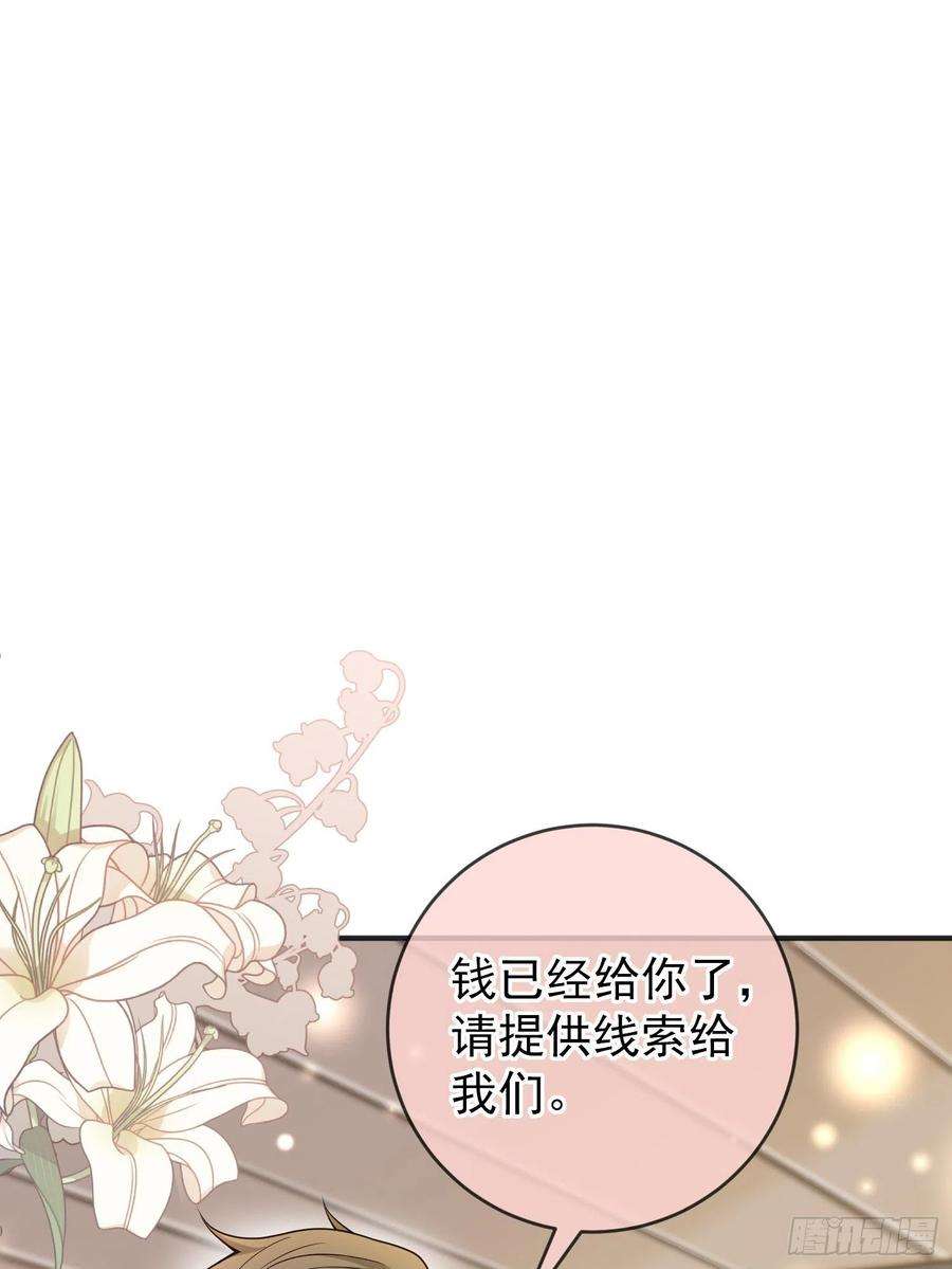 成了黑化反派的白月光34话欢乐的一天