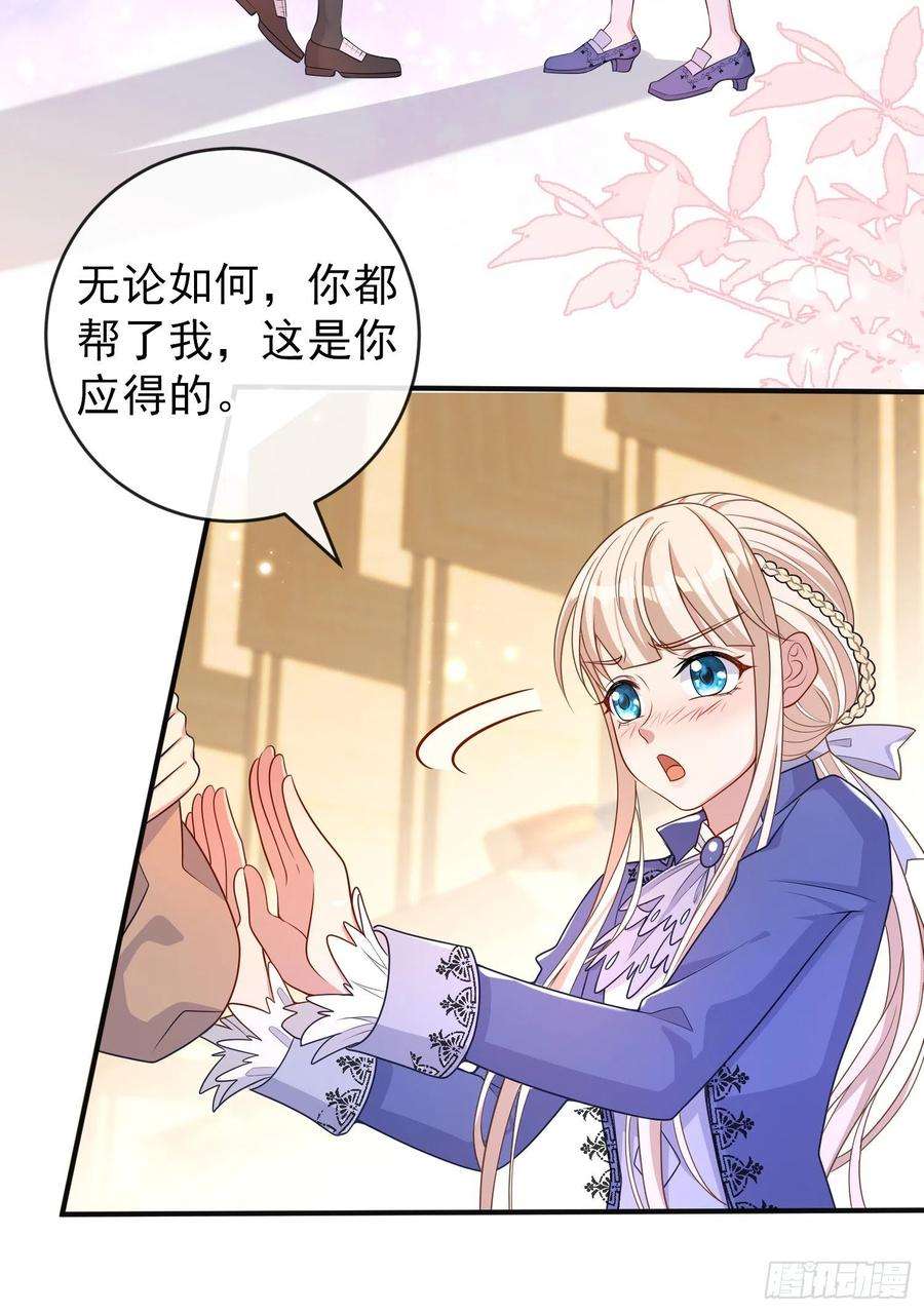 成了黑化反派的白月光34话欢乐的一天