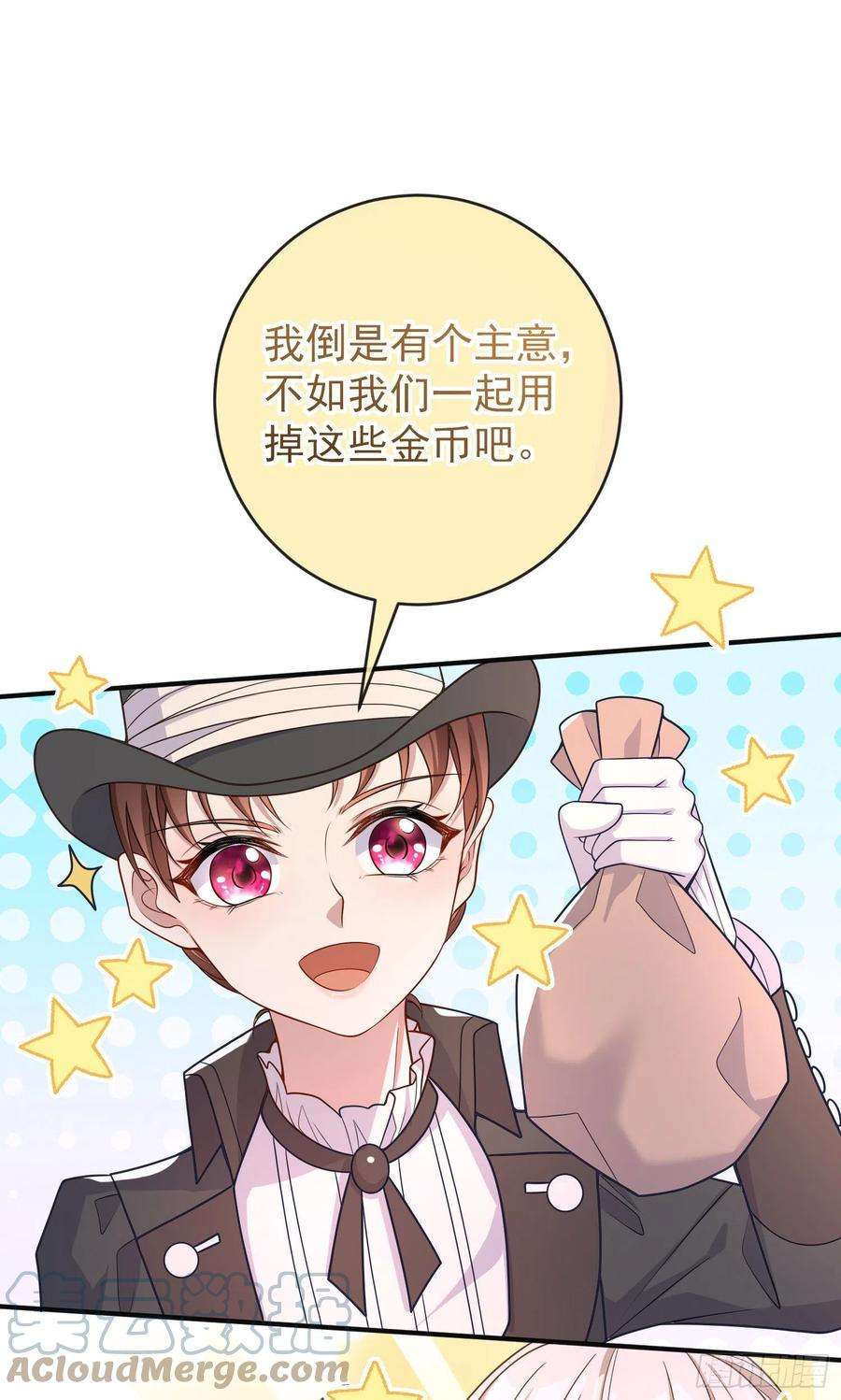 成了黑化反派的白月光34话欢乐的一天
