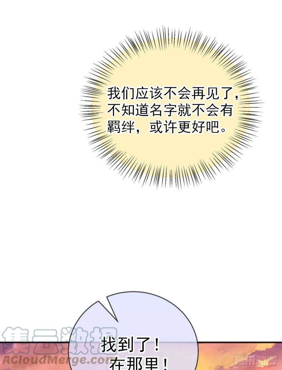 成了黑化反派的白月光34话欢乐的一天