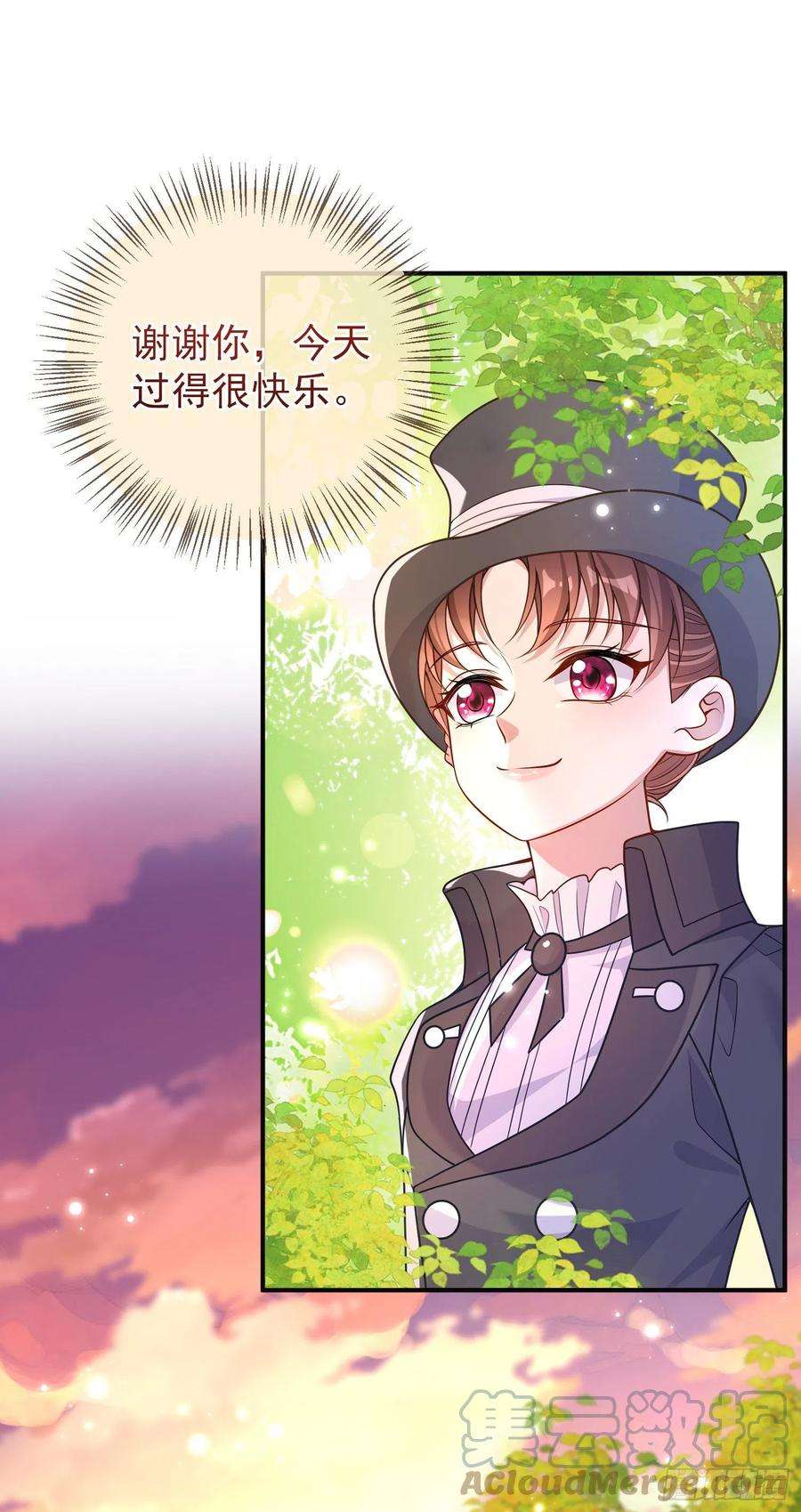 成了黑化反派的白月光34话欢乐的一天