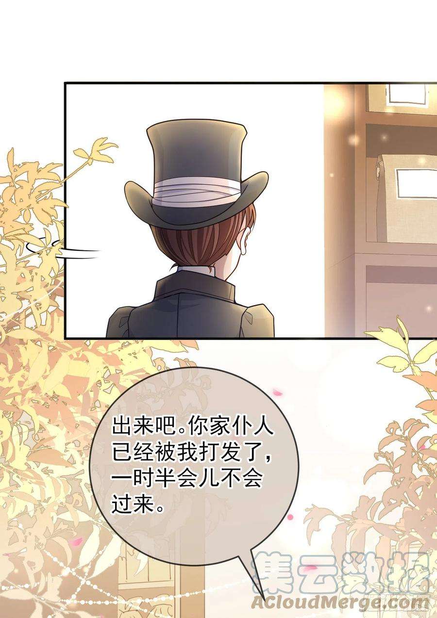 成了黑化反派的白月光34话欢乐的一天