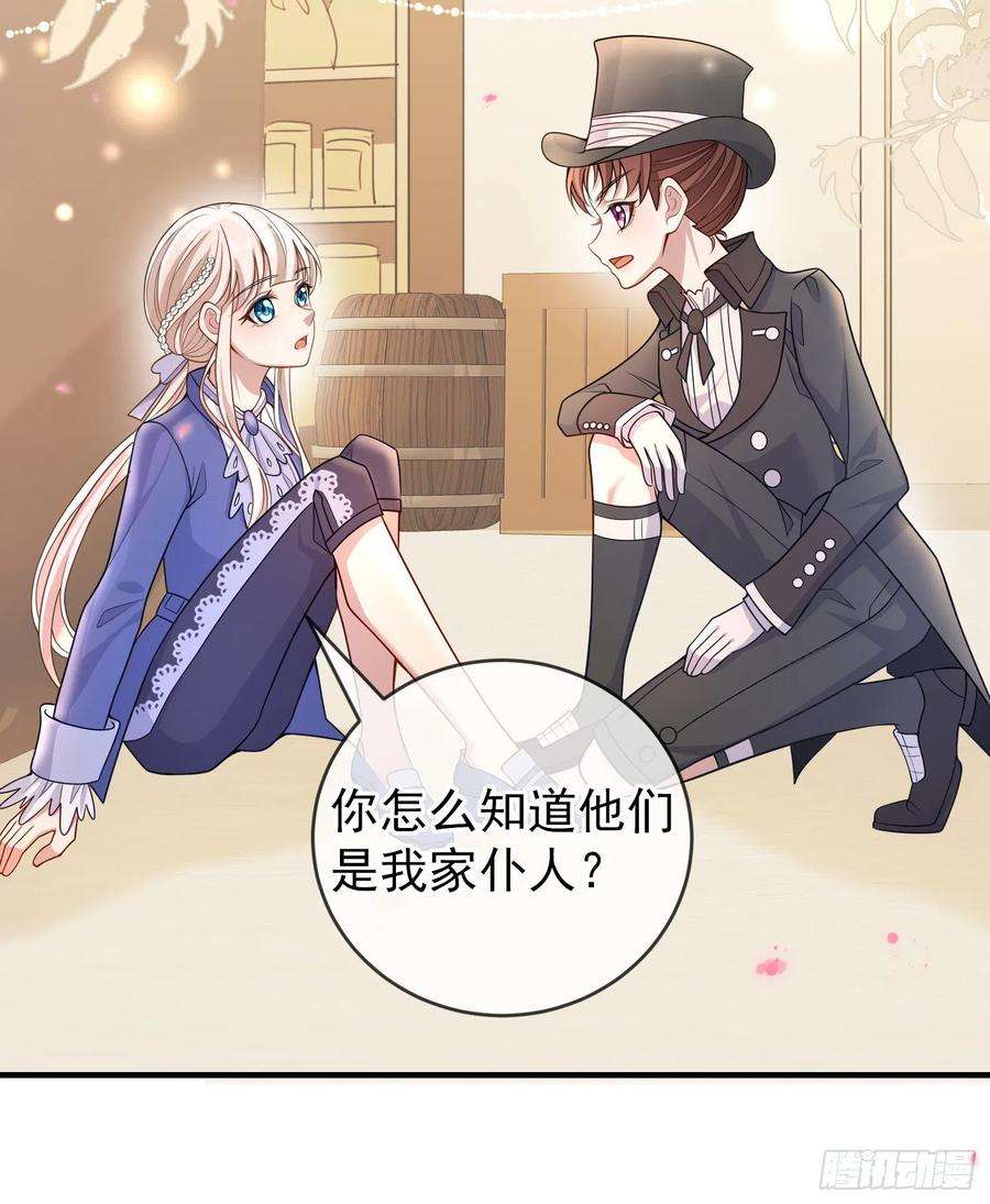 成了黑化反派的白月光34话欢乐的一天
