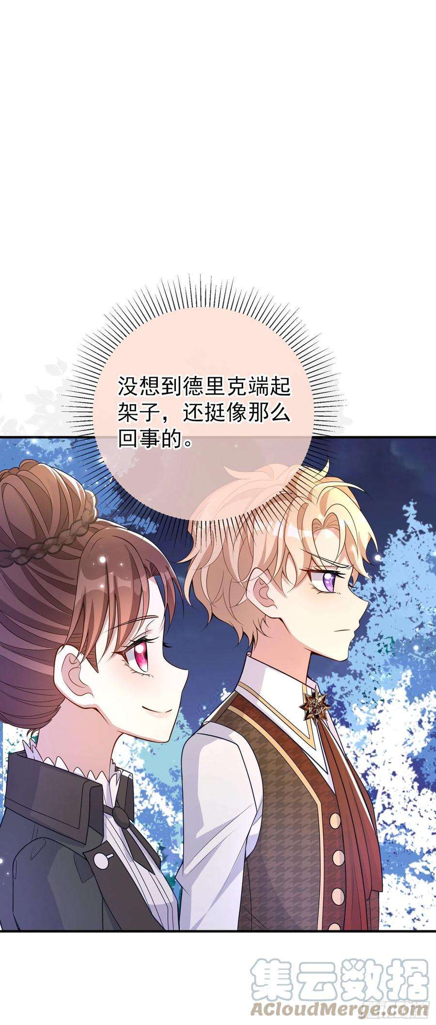 成了黑化反派的白月光35话德里克相助