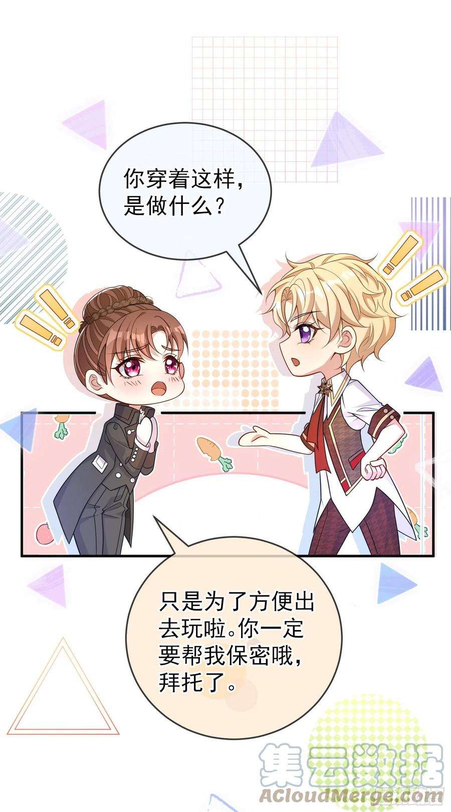 成了黑化反派的白月光35话德里克相助