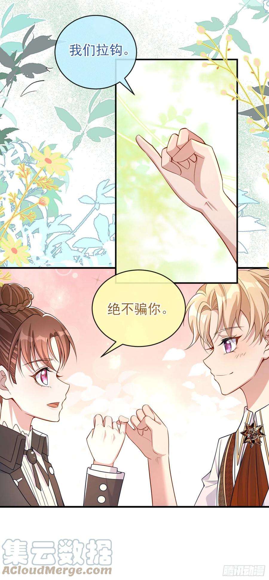 成了黑化反派的白月光35话德里克相助