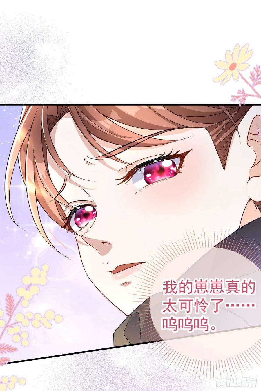 成了黑化反派的白月光36话你才是我的小宝贝