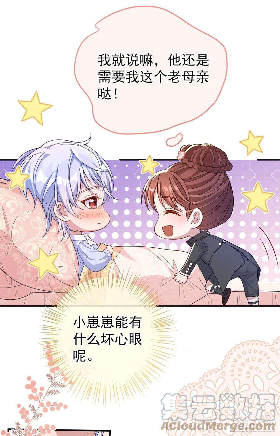 成了黑化反派的白月光36话你才是我的小宝贝