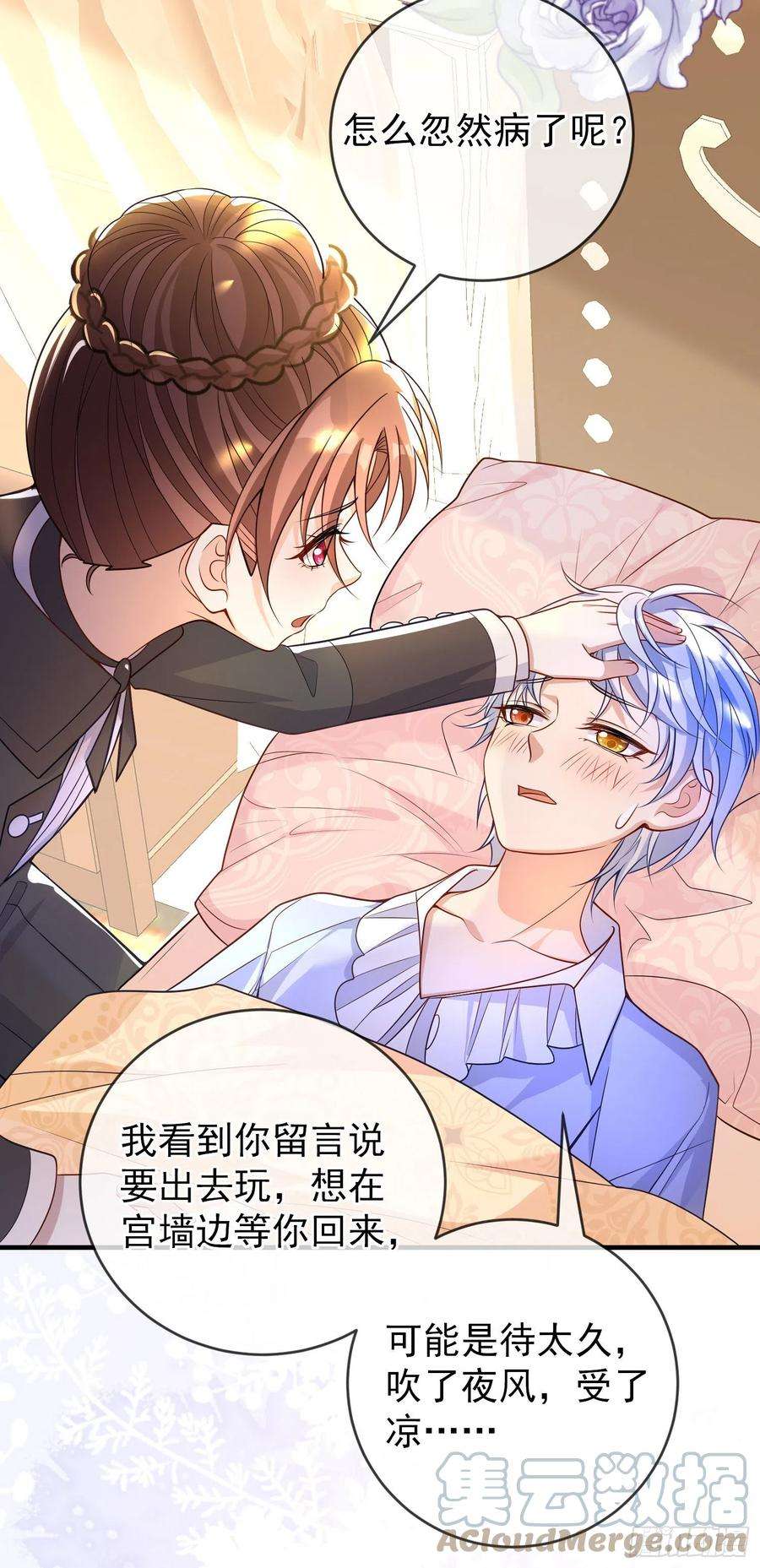 成了黑化反派的白月光36话你才是我的小宝贝