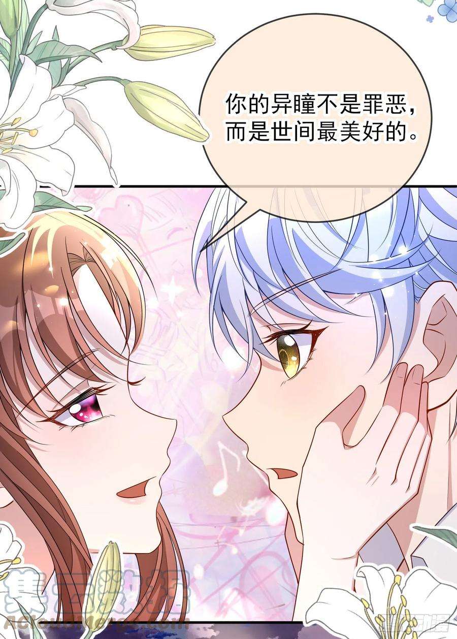 成了黑化反派的白月光37话kiss