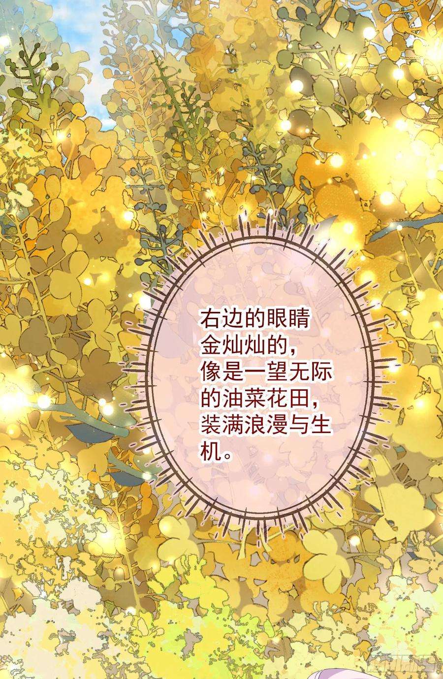 成了黑化反派的白月光37话kiss