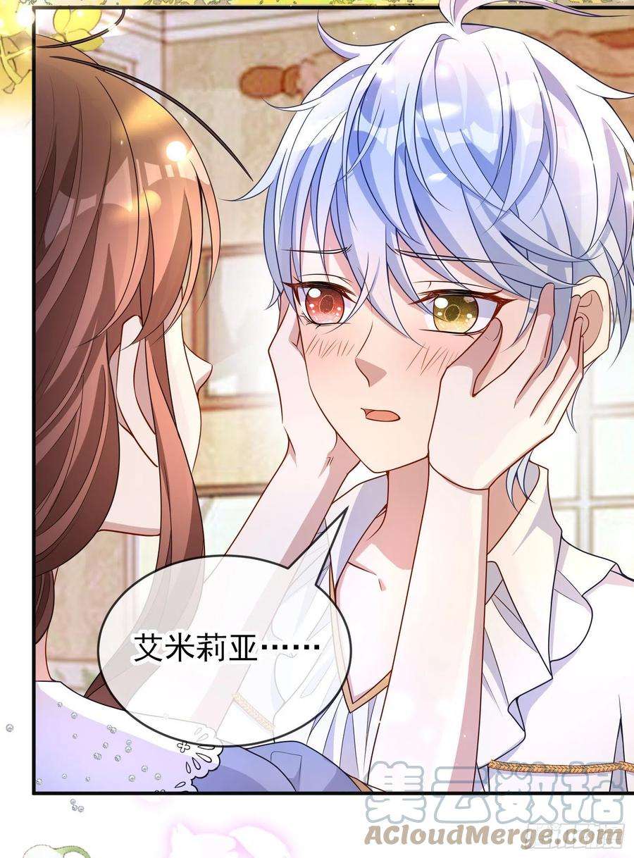 成了黑化反派的白月光37话kiss