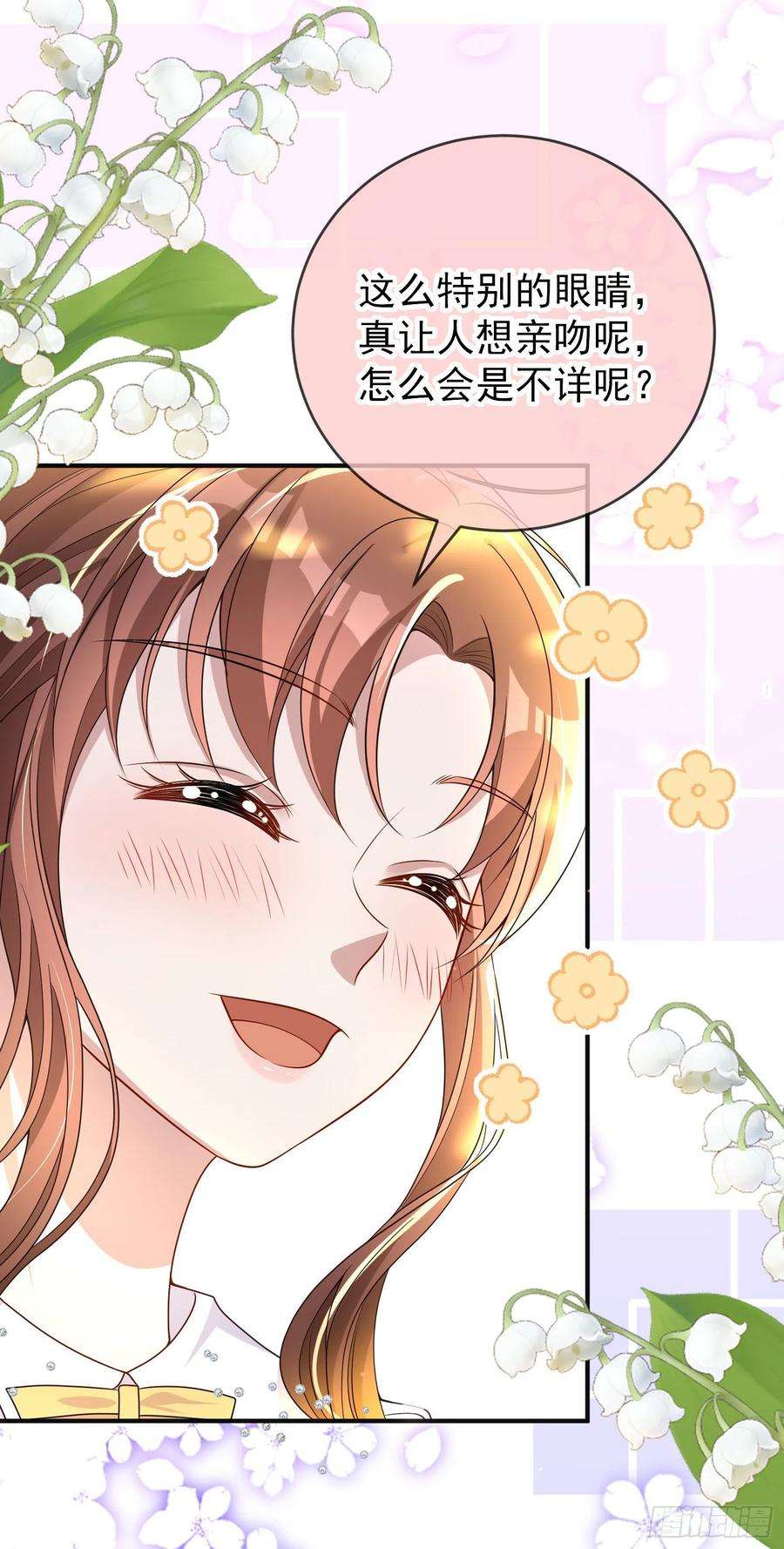 成了黑化反派的白月光37话kiss