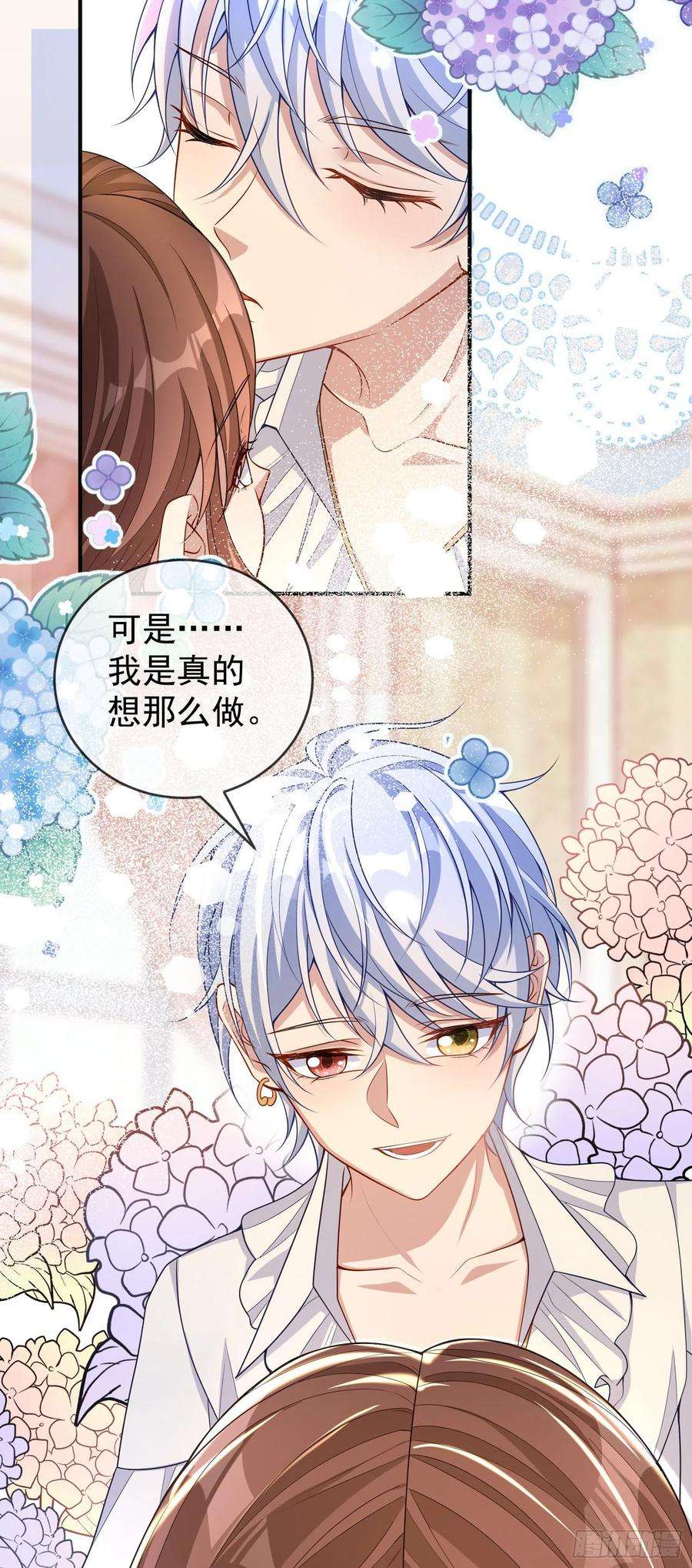 成了黑化反派的白月光37话kiss