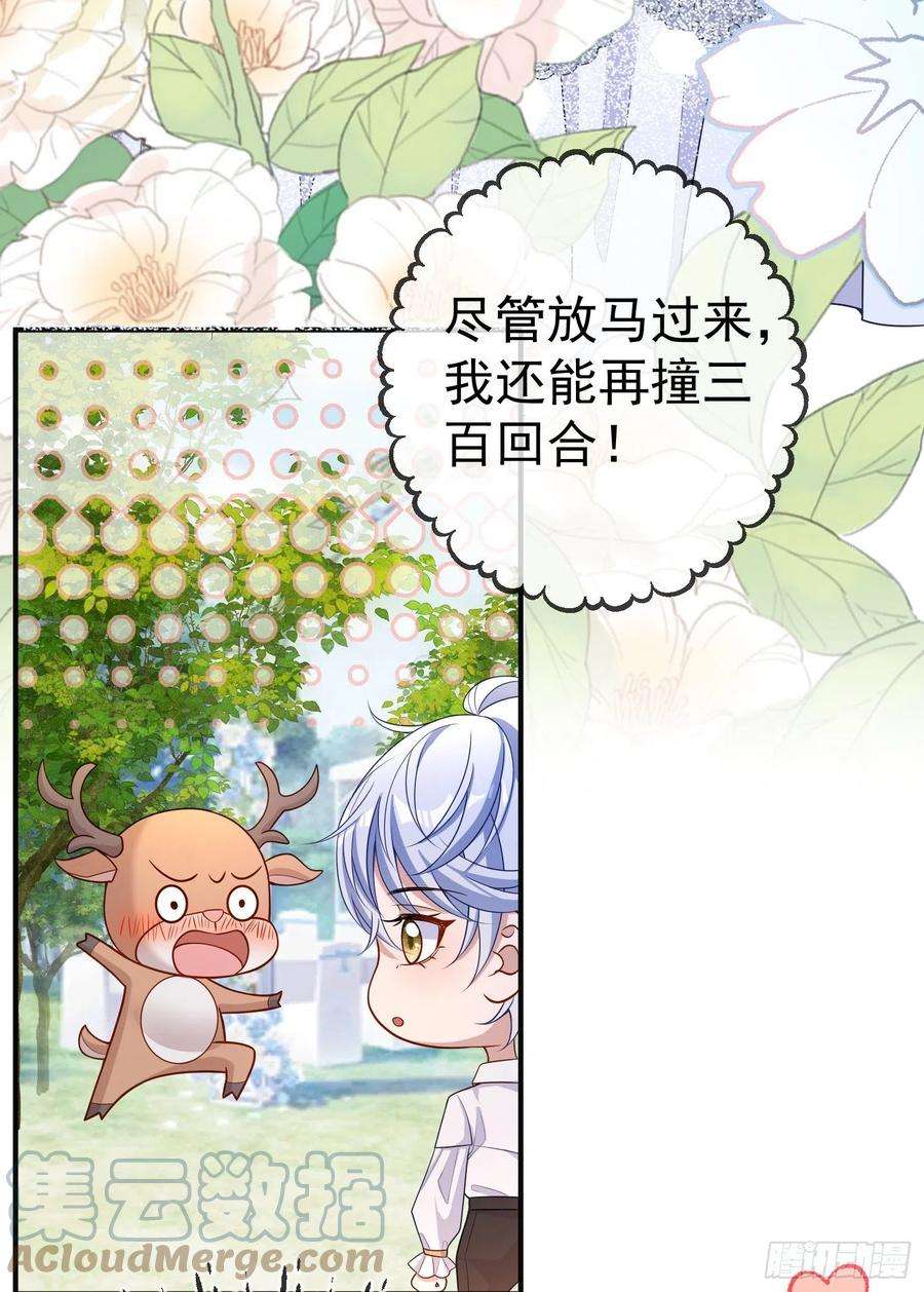 成了黑化反派的白月光37话kiss