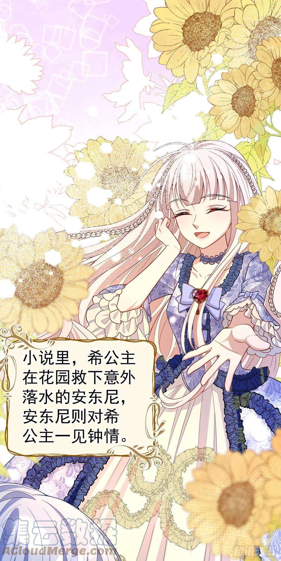 成了黑化反派的白月光37话kiss