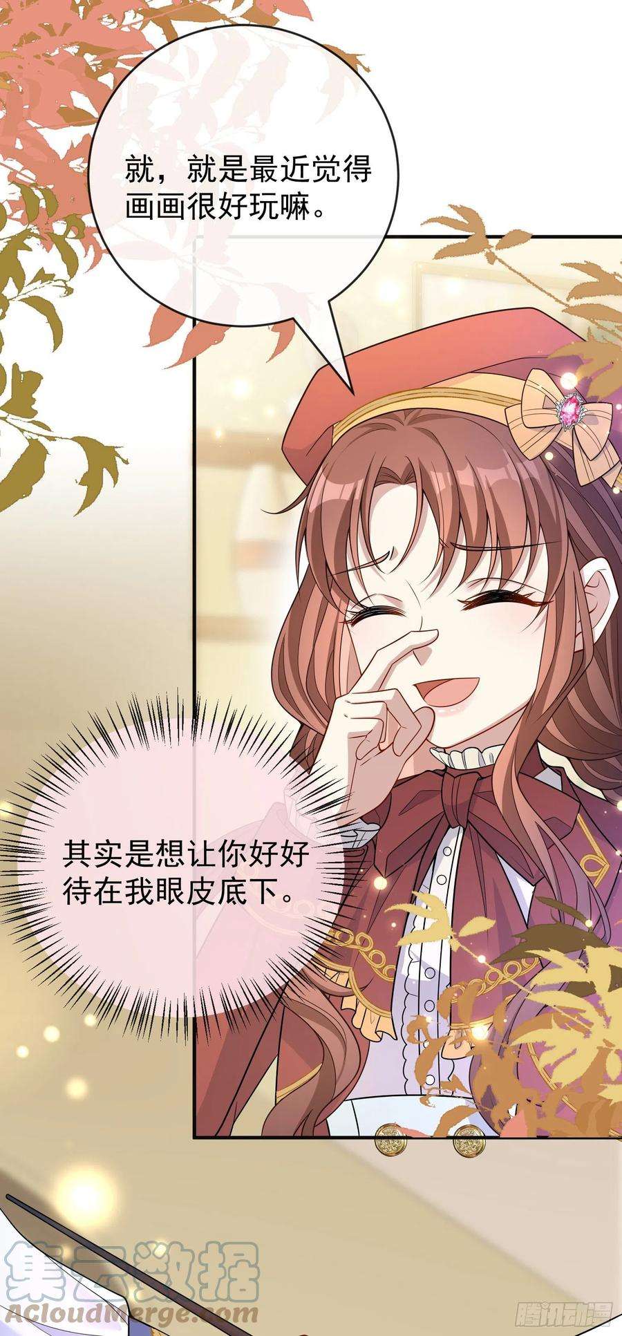 成了黑化反派的白月光37话kiss