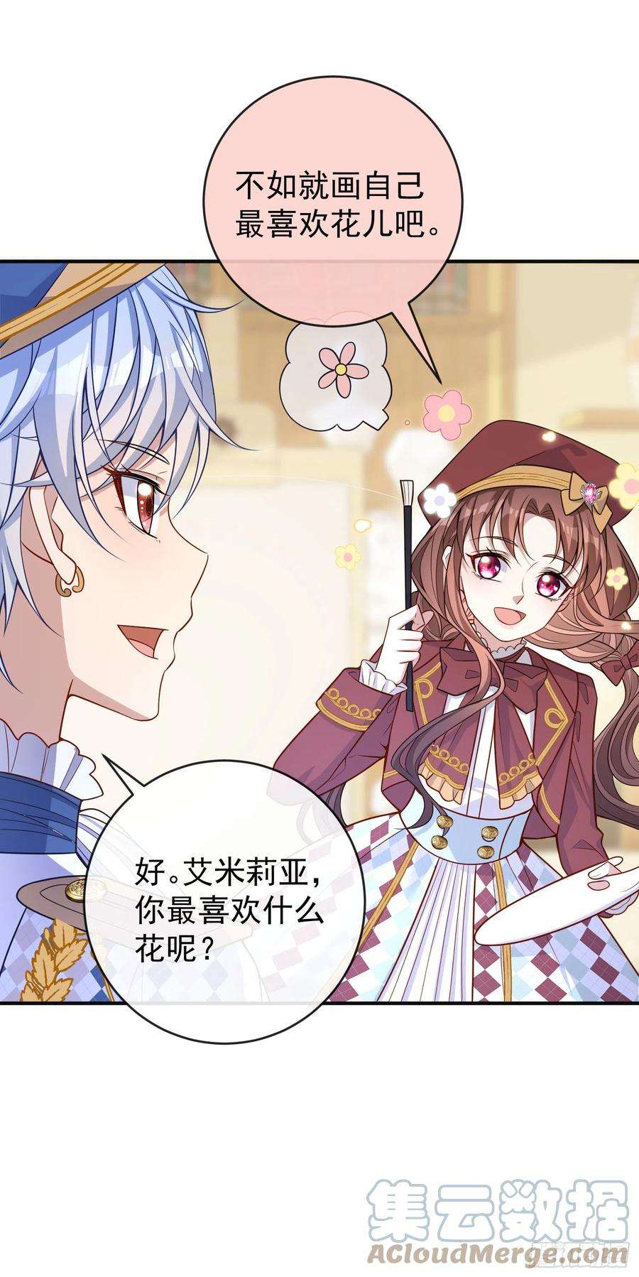 成了黑化反派的白月光37话kiss