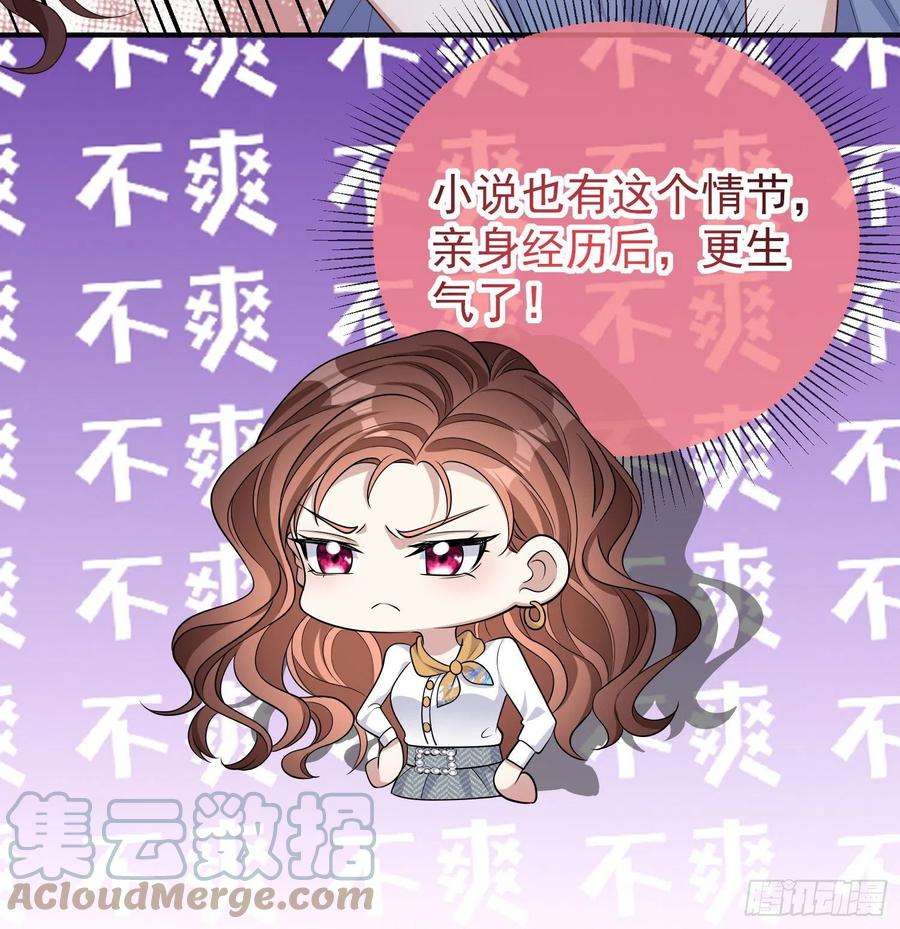 成了黑化反派的白月光37话kiss