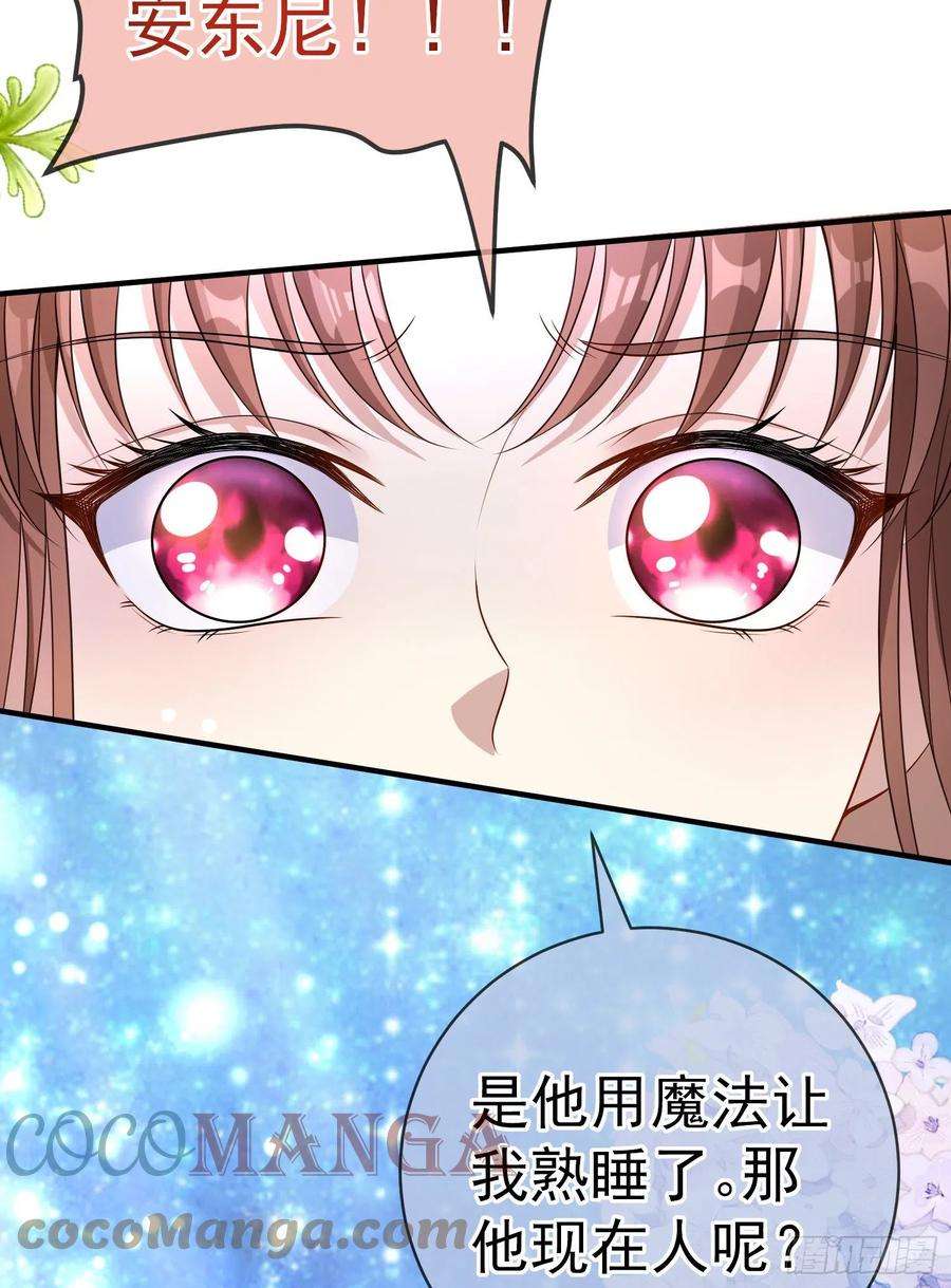 成了黑化反派的白月光38话他们相遇了