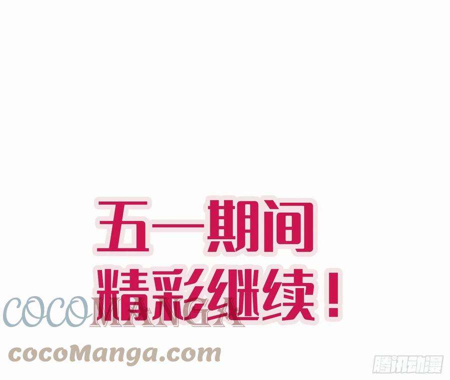成了黑化反派的白月光38话他们相遇了